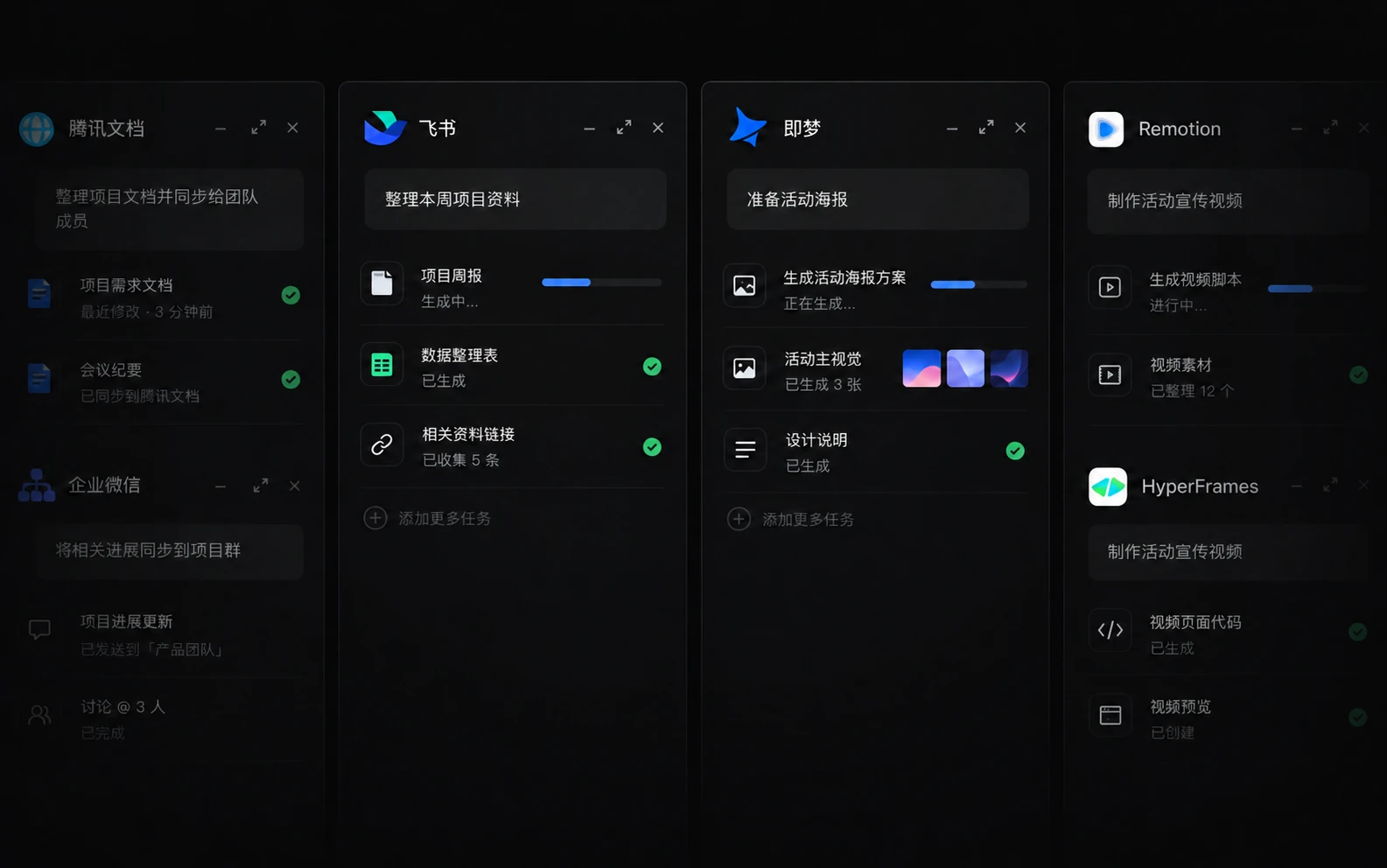 Kayak 办公协同与创意扩展的横向面板阵列示意