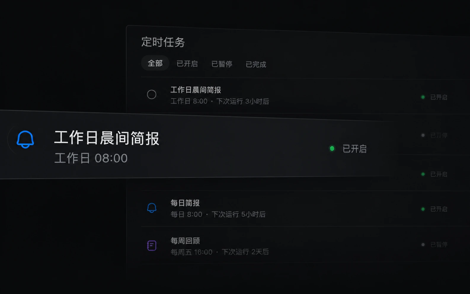 Kayak 定时任务列表与晨间简报安排的横向编排示意